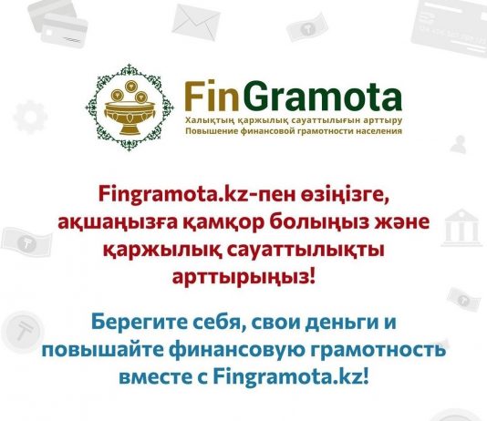 Скам-алаяқтық: бұл не және одан қалай қорғануға болады