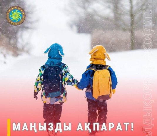 Маңызды ақпарат