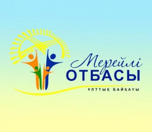 В городе Талдыкорган идет прием документов на национальный конкурс «Мерейлі отбасы»