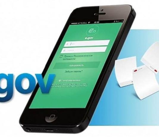 Енді eGov mobile қосымшасында еңбек шартына қол қоюға болады