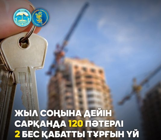 Сарқан ауданы