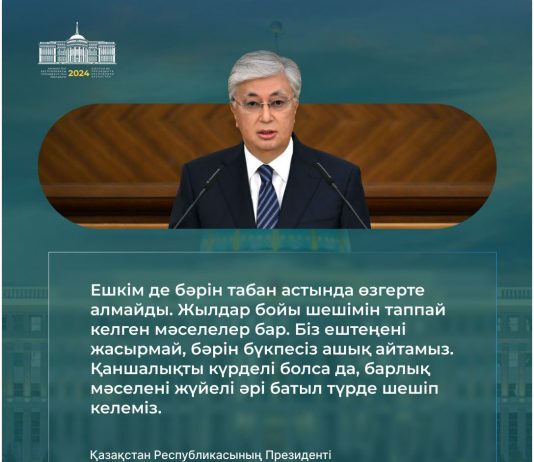 Барлық мәселені жүйелі әрі батыл түрде шешіп келеміз