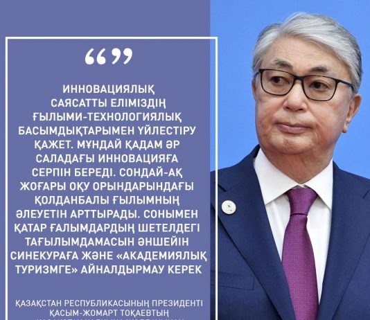 Ғалымдардың шетелдегі тағылымдамасын «академиялық туризмге» айналдырмау керек