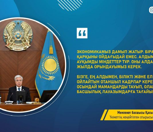 Алдымызда ауқымды міндеттер тұр