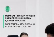 Қазақстандықтарға ХҚКО және мамандандырылған ХҚКО арқылы 23 миллион мемлекеттік қызмет көрсетілді