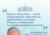 Молодежная политика Казахстана: трудоустройство, жилье и карьерный рост