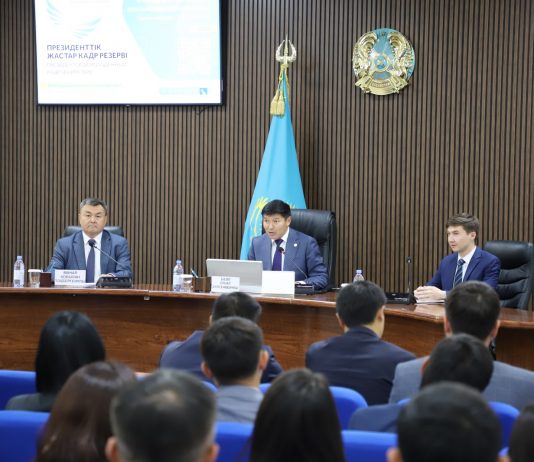 Президенттік жастар кадр резерві-2025 : Ел дамуына өз үлесіңді қос!