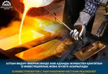 Алтын өндіру өнеркәсібінде 3400 адамды жұмыспен қамтитын 13 инвестициялық жоба жүзеге асырылады