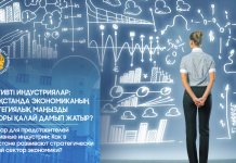 Креативті индустриялар: Қазақстанда экономиканың стратегиялық маңызды секторы қалай дамып жатыр?