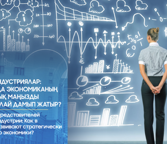 Креативті индустриялар: Қазақстанда экономиканың стратегиялық маңызды секторы қалай дамып жатыр?