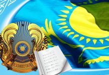 Елдіктің еңселі белгісі