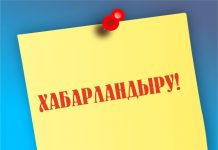 ҚҰРМЕТТІ ӨТЕНАЙ АУЫЛДЫҚ ОКРУГІНІҢ ТҰРҒЫНДАРЫ!