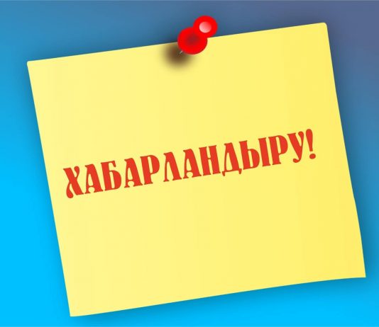 ҚҰРМЕТТІ ӨТЕНАЙ АУЫЛДЫҚ ОКРУГІНІҢ ТҰРҒЫНДАРЫ!