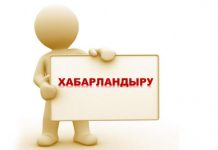 ҚҰРМЕТТІ ӨТЕНАЙ АУЫЛДЫҚ ОКРУГІНІҢ ТҰРҒЫНДАРЫ!