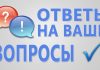 Перечень часто задаваемых вопросов и ответов от жителей области Жетісу