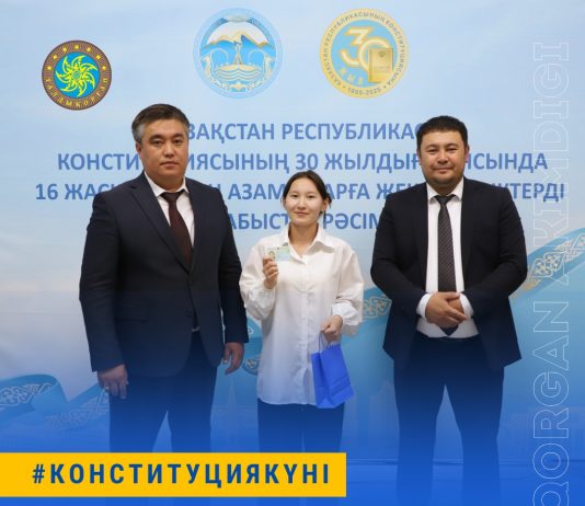 Талдықорғанда 15 жасөспірімге алғашқы жеке куәліктері табысталды