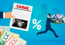 2025 жылдың 25 тамызынан бастап салық есептілігі Салық төлеуші кабинетінде қолжетімді болады