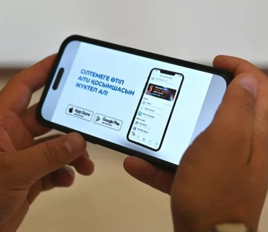 Үкіметтің Баспасөз қызметі Aitu ұлттық мессенджерінде өзінің ресми арнасын іске қосты