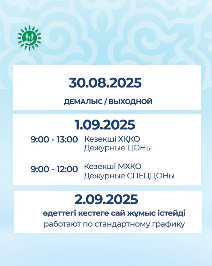 Изображение WhatsApp 2025-08-29 в 18.43.21_54548667