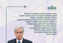 Тұрақты табыс пен өрлеу негізі