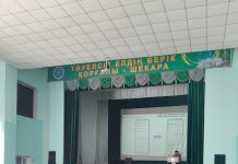 Құқықтық түсіндіру шаралары өтті