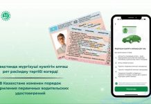 В Казахстане изменен порядок оформления первичных водительских удостоверений