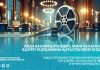 Аида Балаева отандық кино саласының қазіргі жағдайына қатысты пікір білдірді