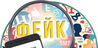 Инструмент противодействия манипуляциям и фейкам