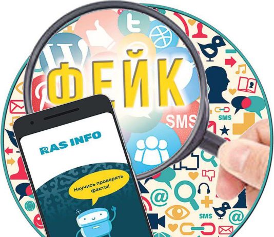 Инструмент противодействия манипуляциям и фейкам