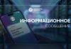 Ақпараттық хабарлама