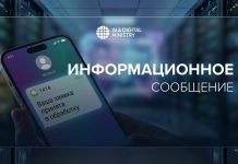 Ақпараттық хабарлама