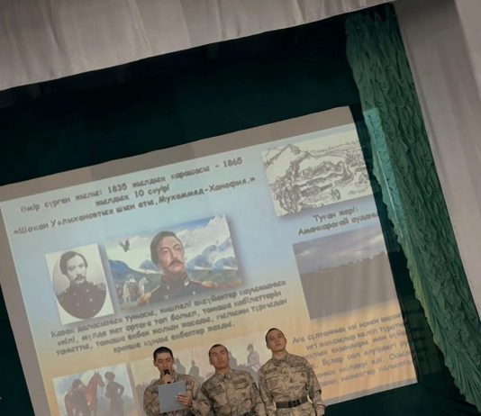 Шоқан Уәлихановтың 190 жылдығына арналған шара