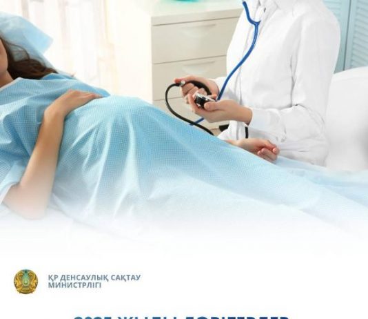 2025 ЖЫЛЫ ДӘРІГЕРЛЕР ФЕТАЛДЫҚ ХИРУРГИЯНЫҢ АРҚАСЫНДА 105 БОЛАШАҚ НӘРЕСТЕНІҢ ӨМІРІН САҚТАП ҚАЛДЫ