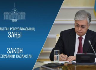 Мемлекет басшысы архив ісі туралы заңға қол қойды
