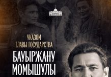 Глава государства сообщил, что принял решение присвоить звание «Халық қаһарманы» Бауыржану Момышулы