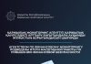 ҚР Қаржылық мониторинг агенттігі 2025 жылы халықтың қаржылық және цифрлық қауіпсіздігін арттыру бағытында жүргізілген ауқымды жұмыстың қорытындысын шығарды
