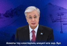Мемлекет басшысы Қ.Тоқаевтың сұқбатынан