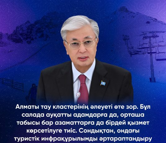 Мемлекет басшысы Қ.Тоқаевтың сұқбатынан
