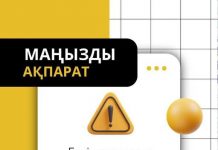 Елді мекендердегі абаттандыруға залал келтірудің жауапкершілігі күшейтілді