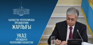 Мемлекет басшысы 2026 жылды Цифрландыру және жасанды интеллект жылы деп жариялау туралы Жарлыққа қол қойды