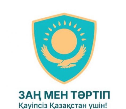 Заң мен тәртіп – бәріне ортақ