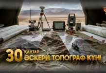 Әскери топограф күні: мамандар 3D-модельдеуді енгізіп, цифрлық ұрыс алаңын қалыптастыруда