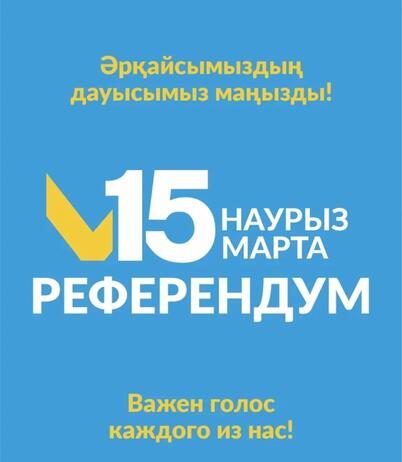Талдықорған қаласының аумақтық референдум комиссияларының құрамдары, орналасқан жері және жұмыс уақыты туралы хабарлама