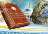 Адам құқықтары жөніндегі уәкіл жаңа Конституция туралы пікір білдірді: бұл сапалы және жан-жақты сараланған құжат