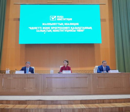 Коалиция «За Народную Конституцию» призвала ученых внести вклад в формирование правовой основы будущего Казахстана