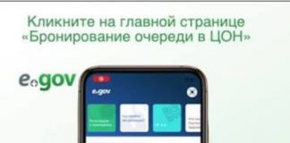 Жетісу облысында енді ХҚКО-ға кезекті алдын ала брондауға болады
