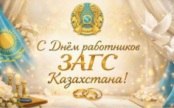 РАГС Казахстана отмечает 105 лет: как регистрация жизненных событий стала цифровой