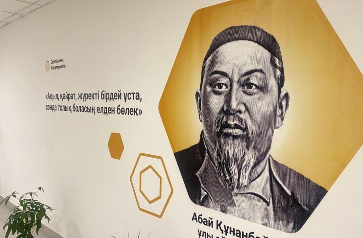 Қазақстан мектептерінде «Адал азамат» бағдарламасының бірыңғай дизайн-коды енгізілуде