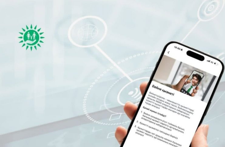 Цифровой формат обслуживания: более 72 тысяч обращений принято через видеоЦОН в 2025 году