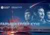 Қазақстанның ғарыш жолы: алғашқы орбиталардан жоғары технологиялар экспортына дейін